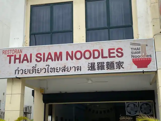 Thai Siam Noodles Food Photo 14