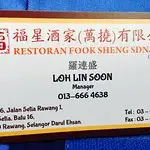 Restoran Fook Sheng Sdn Bhd Food Photo 9