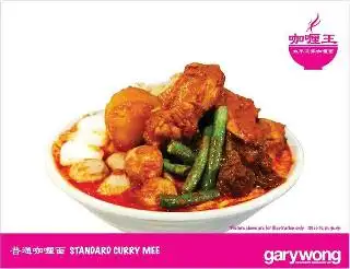 咖喱王Gary Wong Food Photo 1