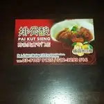 Pai Kut Sieng Food Photo 5