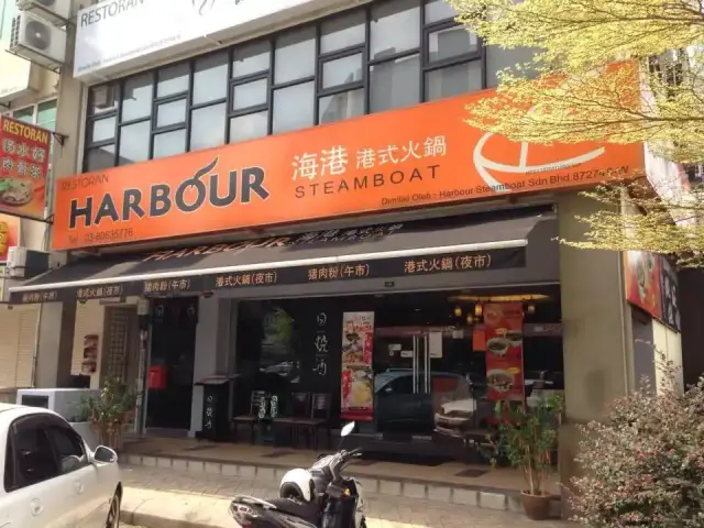 Harbour Steamboat Food Photo 2