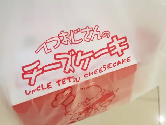 Uncle Tetsu's Cheesecake Food Photo 1