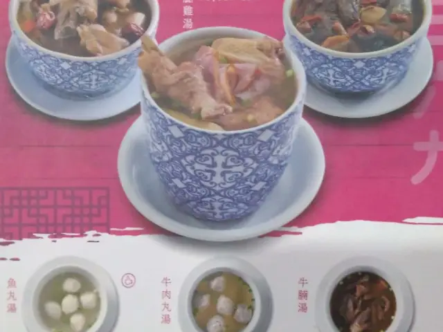 Gambar Makanan Depot 3.6.9 Shanghai Dumpling & Noodle 4
