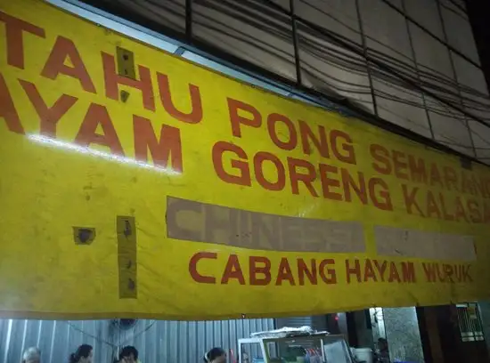 Gambar Makanan Tahu Pong Semarang Gajah Mada 15