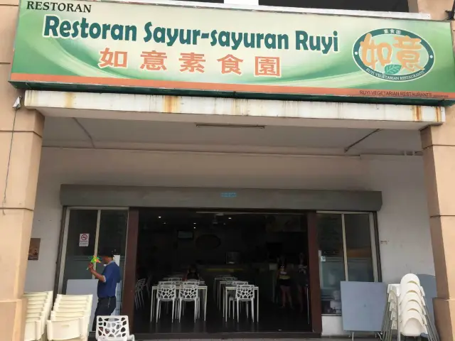 Restoran Sayur-Sayuran Ruyi Food Photo 9