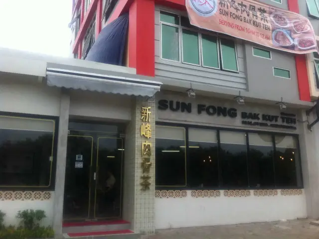 Gambar Makanan Sunfong Bak Kut Teh 3