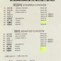 Mei Heong Hainam Chicken Rice Food Photo 1