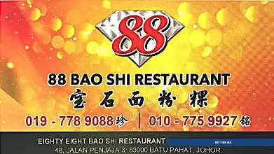 88 宝石面粉粿 Food Photo 1