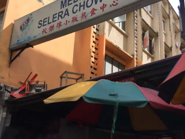 Medan Selera Chow Kit Food Photo 1