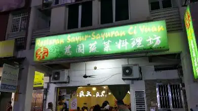 Ci Yuan Vegetarian Restaurant 慈园蔬菜料理坊