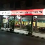 Lou Wai Lou Restaurant Food Photo 2