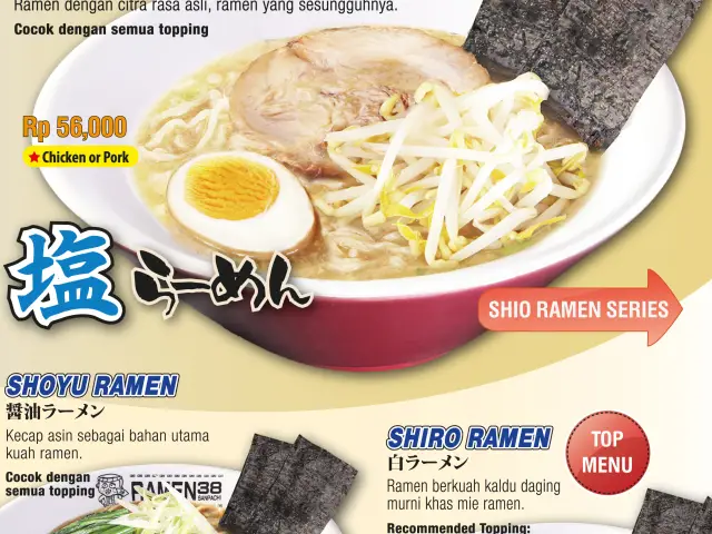 Gambar Makanan Ramen 38 Sanpachi 8