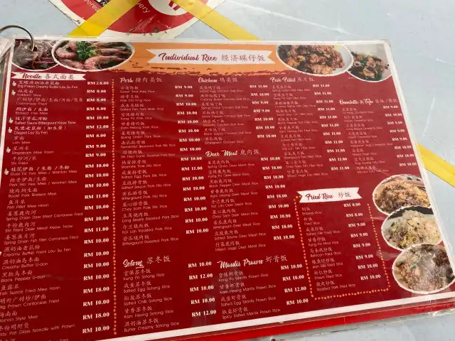 Restoran Song Lim Food Photo 5