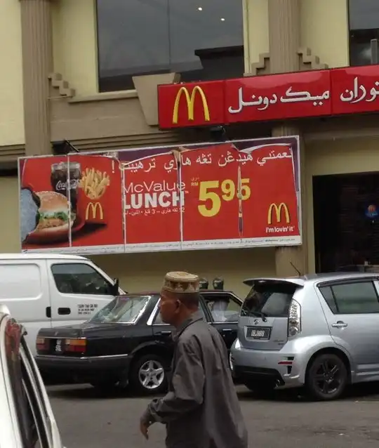 McDonald's Kota Bharu 2 Food Photo 6