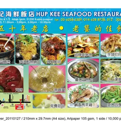 Restaurant HUP KEE 合記美食飯店