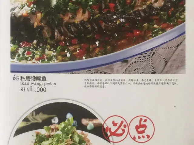 Gambar Makanan XiangYuanJu 11