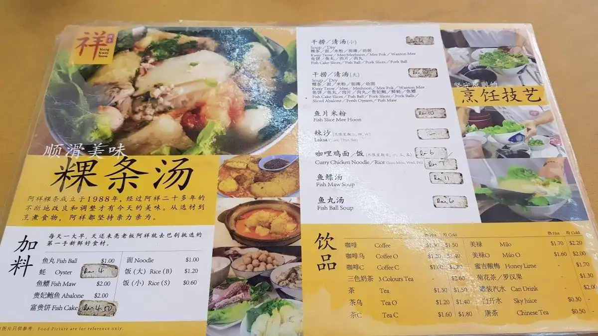 Restoran Ah Siang