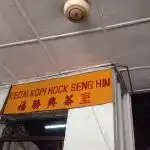 Kedai Kopi Hock Seng Hin Food Photo 7