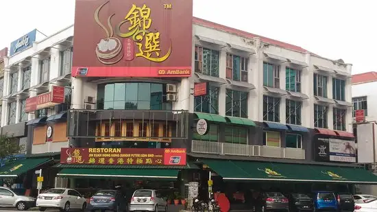 Restoran Jin Xuan Hong Kong (Bandar Puteri) Sdn. Bhd. Food Photo 2