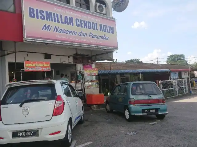 Bismillah Cendol Food Photo 7
