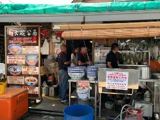 Chew Jetty Big Bowl Noodles 姓周桥大碗公面 Food Photo 3