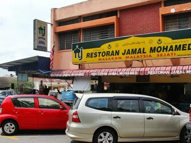 Restoran Jamal Mohamed