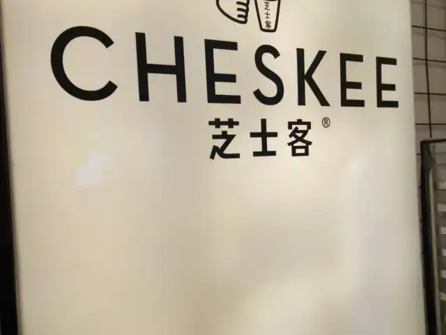 Gambar Makanan Cheskee 芝士客 11