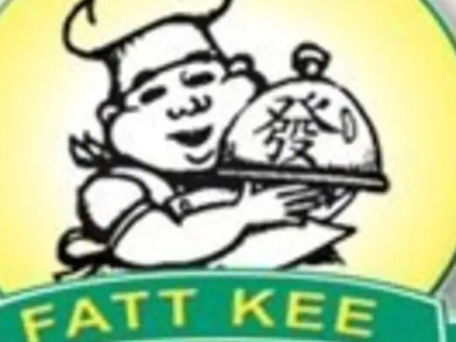 Fatt Kee Buffet Caterer 发记自由快餐 Food Photo 1