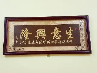 Happy Eatery 欢乐美食坊