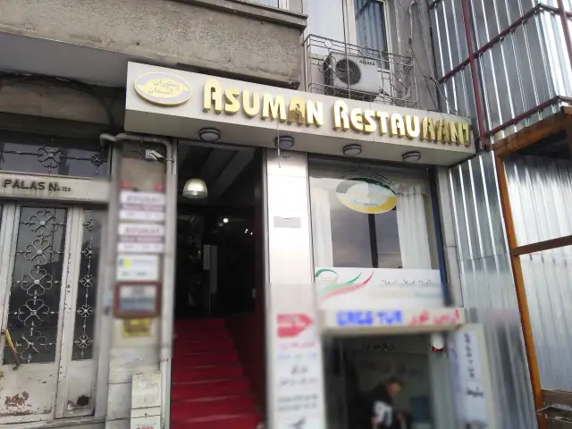 Asuman İran Restoranı'nin yemek ve ambiyans fotoğrafları 4