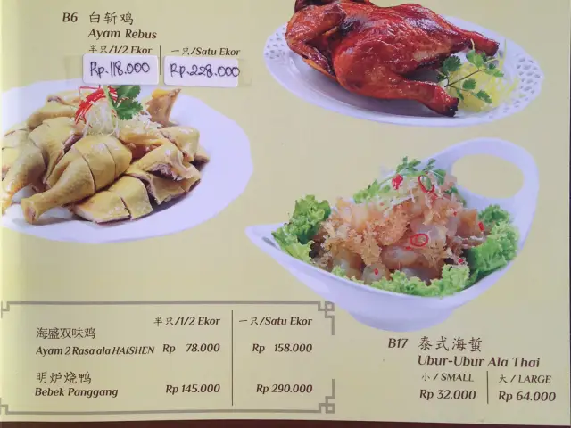 Gambar Makanan Haisen Restaurant 4