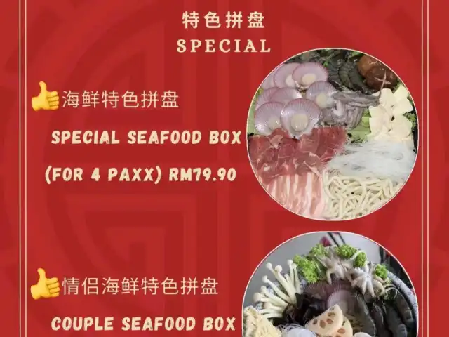 串串吧 (Chuan Chuan Steamboat & Restaurant)麻辣仙境 (Mala Wonderland) 新山分行 Food Photo 3