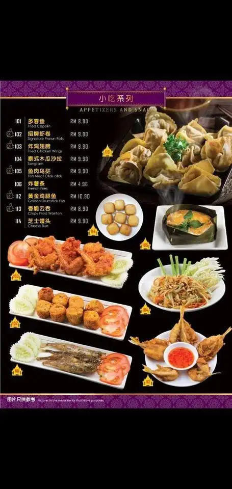 THAI GOOD 泰好烧烤火锅料理 Food Photo 5
