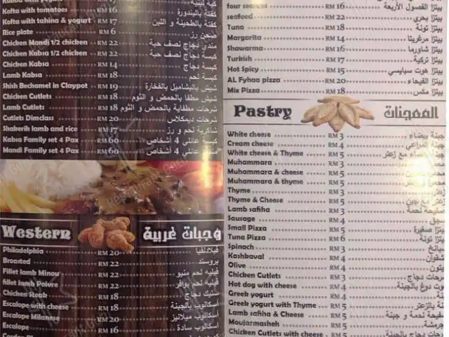 Al Fyhaa Restaurant | مطعم الفيحاء Food Photo 2