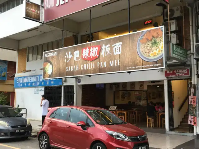 Sabah Chilli Pan Mee Food Photo 15