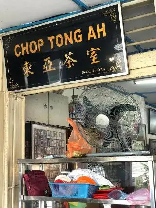 Chop Tong Ah / Ramly Kopitiam