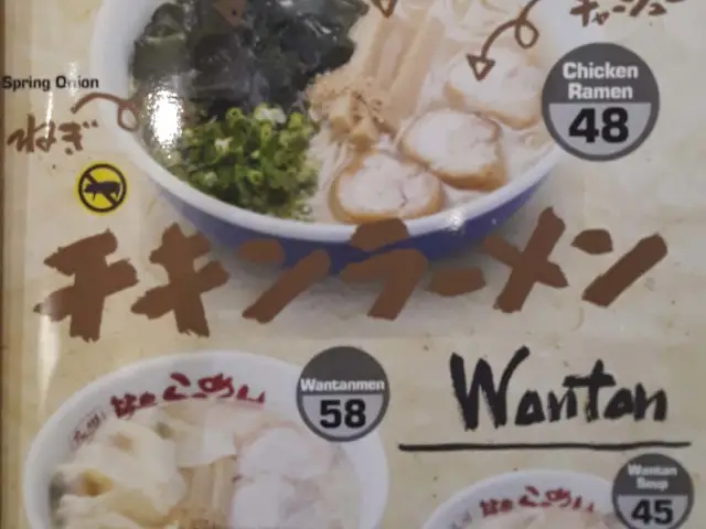 Gambar Makanan Yamagoya Ramen 18