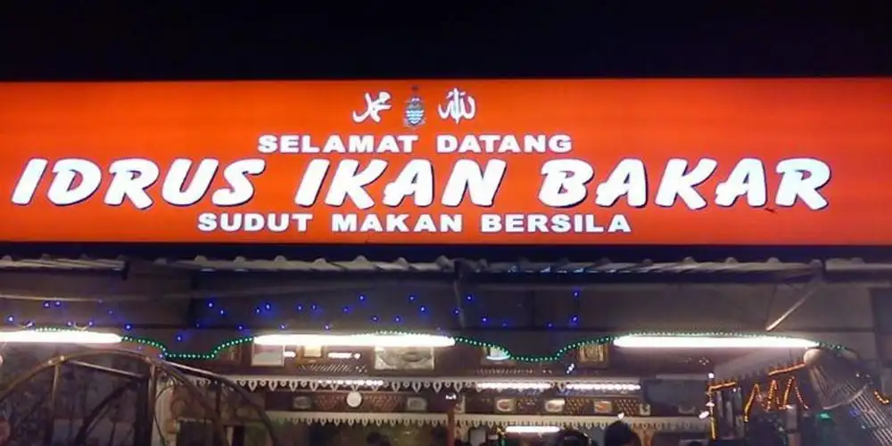 Idrus Ikan Bakar