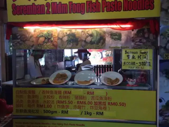 Serban 2 MDM Fong Fish Paste Noodle - Neighbourhood Food Court