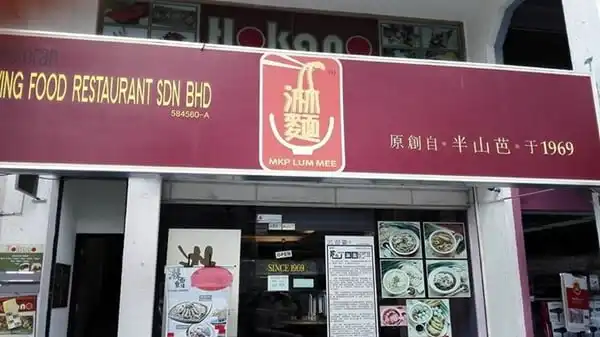 Lam Mee Food Photo 1