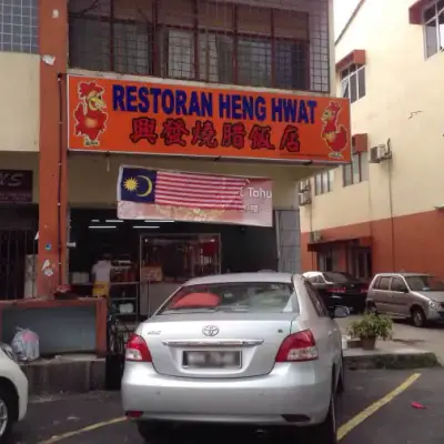 Restoran Heng Hwat