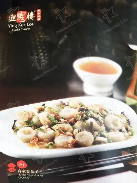 Ying Ker Lou @ Atria Shopping Gallery Food Photo 11