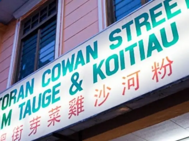 Cowan Street Food Photo 2