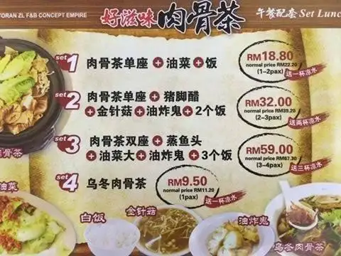 好滋味（碳煲）肉骨茶麵饭馆 Food Photo 2