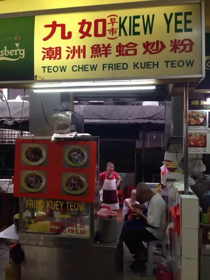 Kiew Yee Teo Chew Fried Kuay Teow - Tang City Food Court