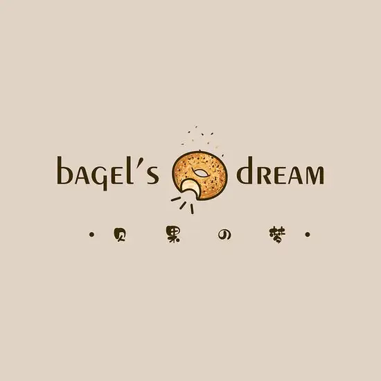 Bagel's Dream Food Photo 2