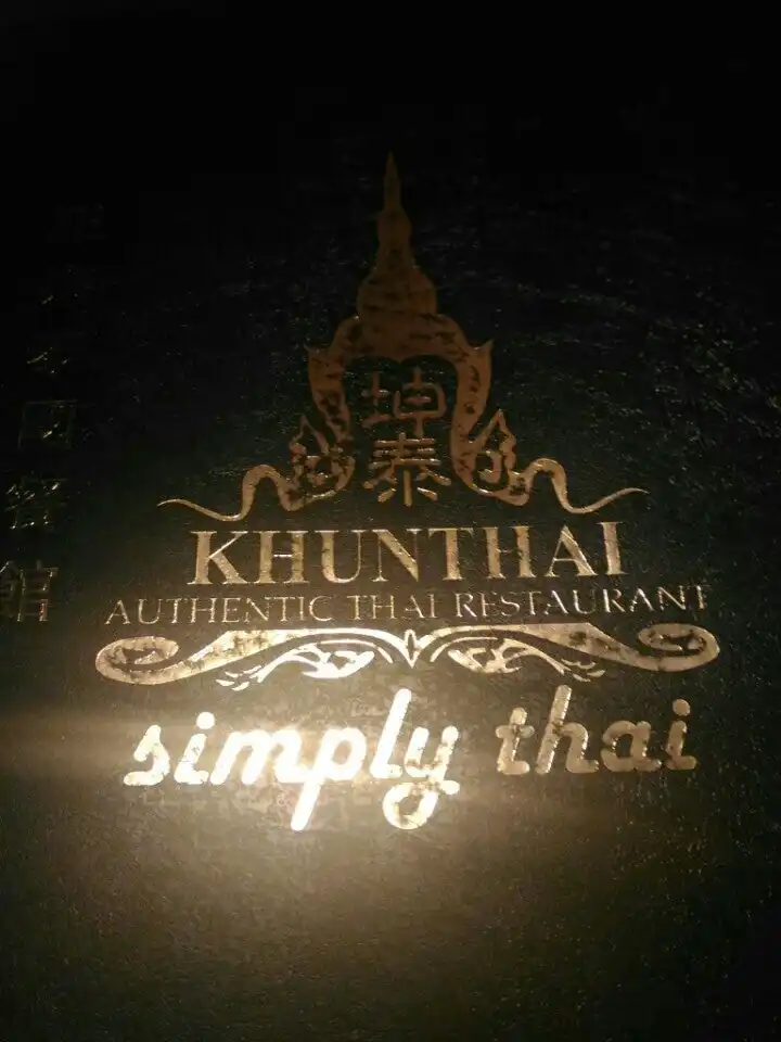 Khuntai Village Restaurant