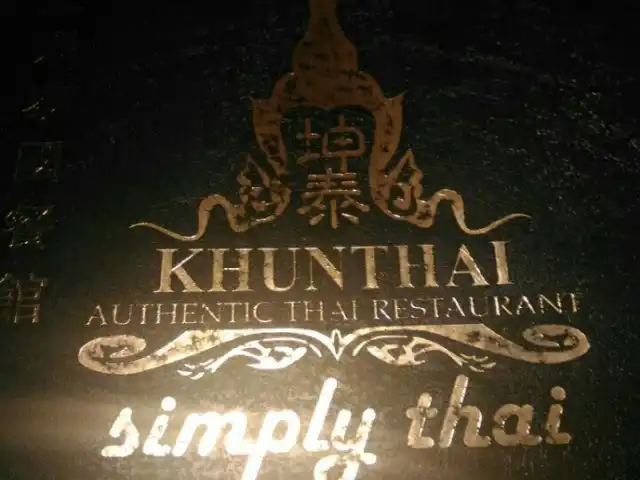 Khuntai Village Restaurant Food Photo 1