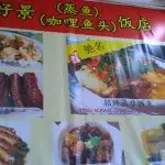 Restoran Hou Keng Food Photo 4