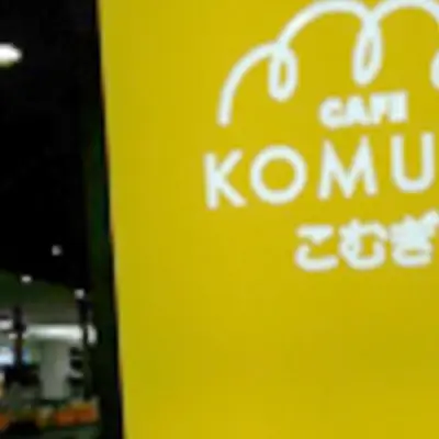 Komugi Cafe @ Subang Parade